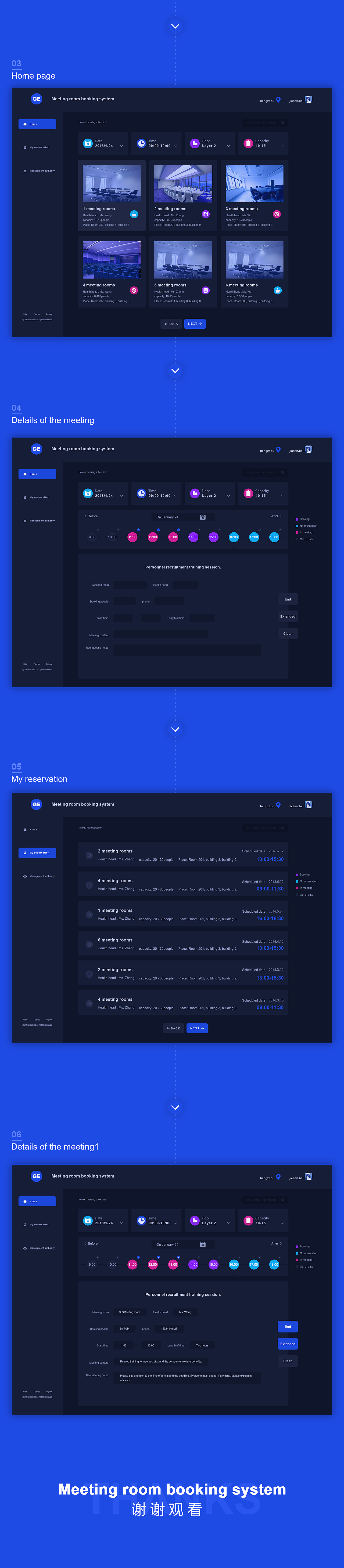 WEB会议预定系统-GE