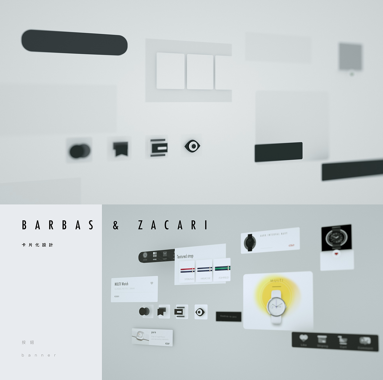 「Barbas & Zacari」手表 移动端/网页端/品牌设计