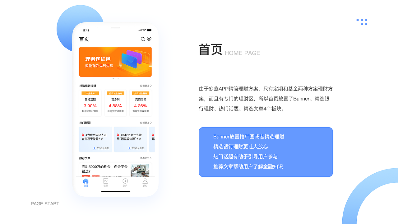 多鑫理財（圖ZMTg5MzAwNzQw） - APP界面 - 站酷設(shè)計師destiny10原創(chuàng)素材 - 站酷ZCOOL