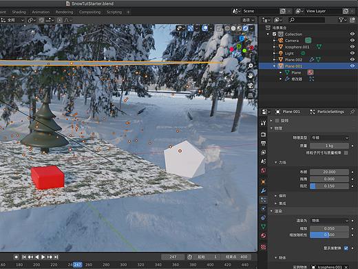 Blender制作下雪特效