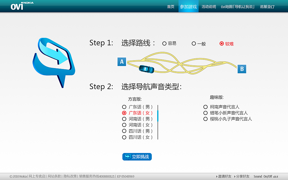 诺基亚系列：诺基亚手机语音导航APP"导航让我说"（图ZMjIxMjA2ODMy） - 运营设计 - 站酷设计师Marcen_小伟原创素材 - 站酷ZCOOL