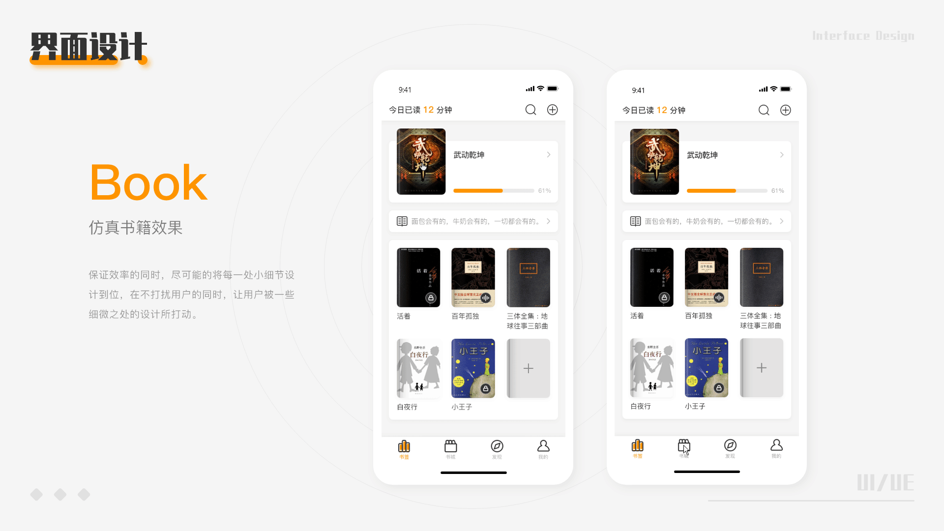 浣熊阅读（用21天阅完一生）