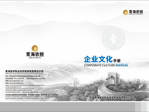 企业文化手册（个人主页-ZNTcyMzMwNTI=） - 书籍/画册 - 站酷设计师以爱为铭原创素材 - 站酷ZCOOL