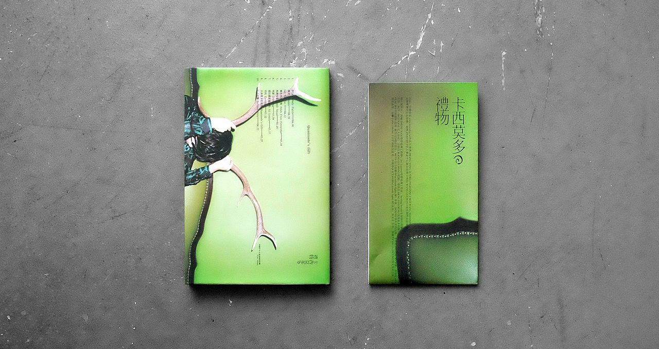 专辑设计-华晨宇《卡西莫多的礼物》内地版