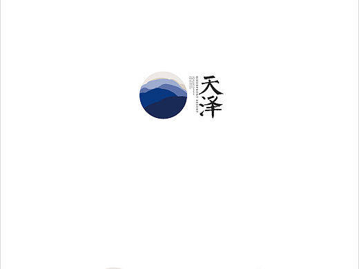 天泽LOGO设计