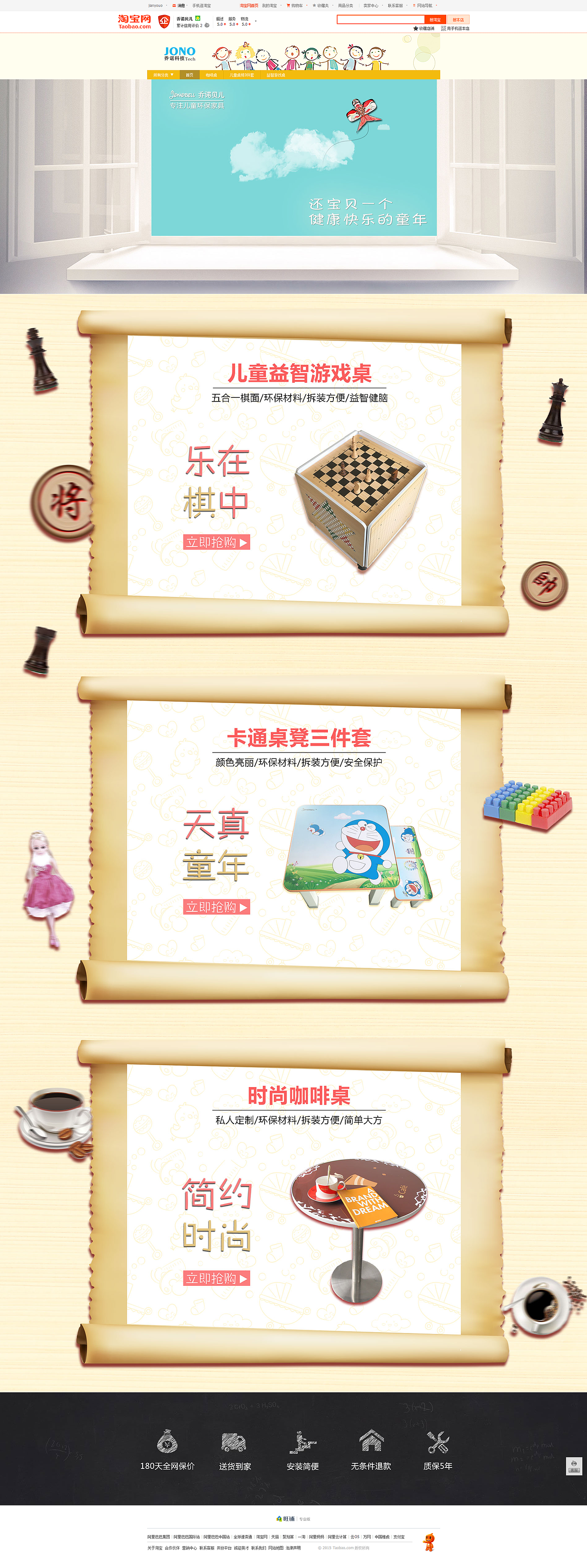 店鋪首頁(yè)（圖ZNzY1MTQ3MzY=） - 運(yùn)營(yíng)設(shè)計(jì) - 站酷設(shè)計(jì)師jianyouo原創(chuàng)素材 - 站酷ZCOOL