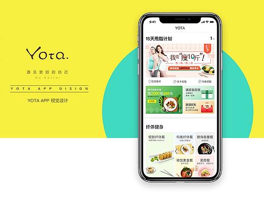 轻食app——健康餐饮