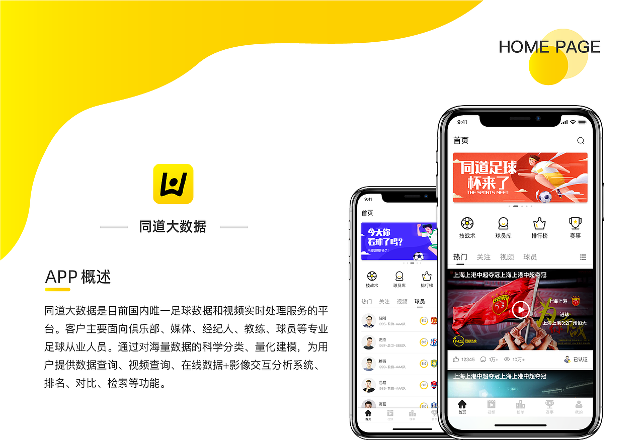 同道大数据（图ZMTcxNTg2MjQw） - APP界面 - 站酷设计师莲慕原创素材 - 站酷ZCOOL