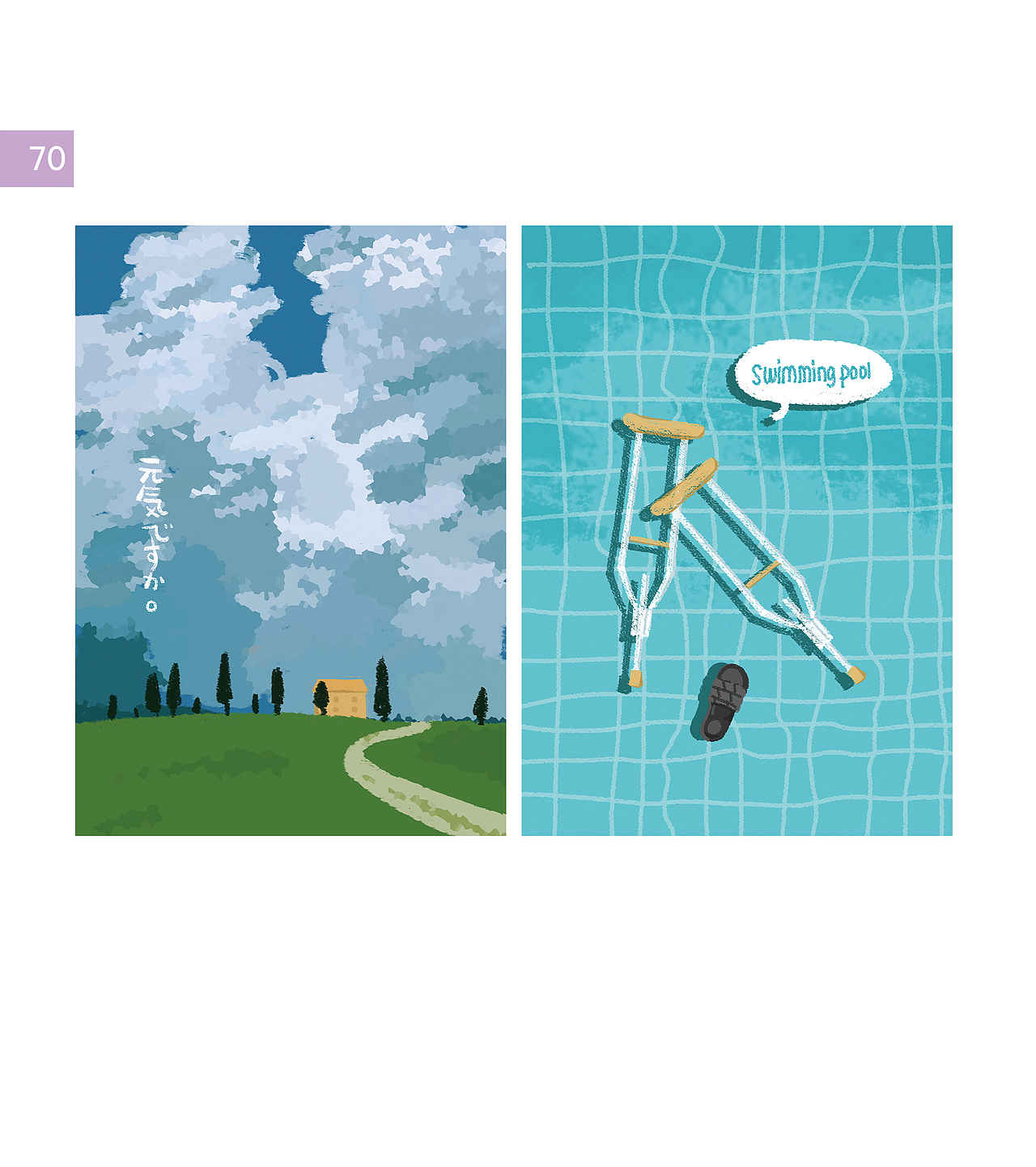 小杂货的插画集结