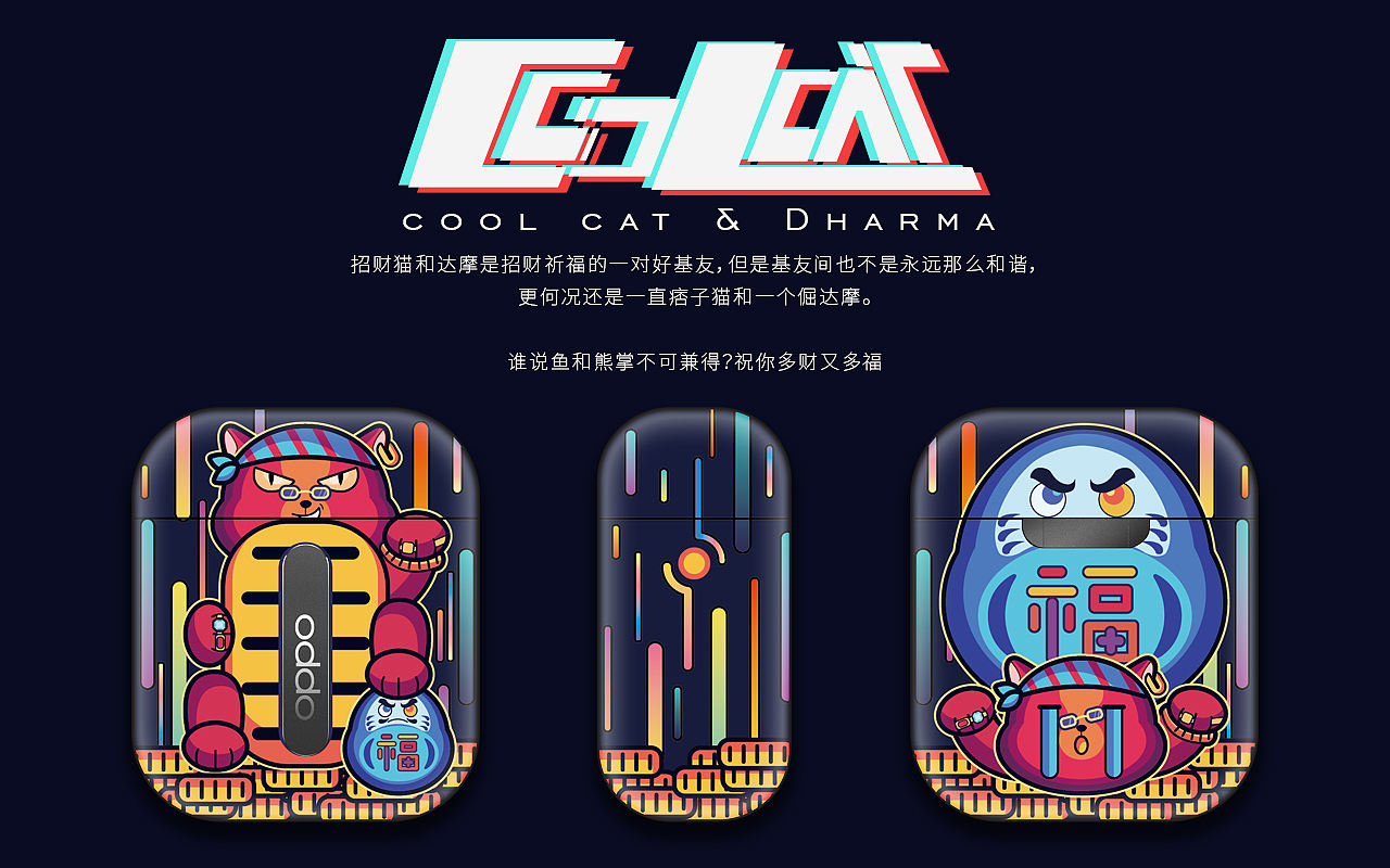 酷猫&达摩（图ZMTkwNzE0ODk2） - 图案 - 站酷设计师Oni鬼原创素材 - 站酷ZCOOL
