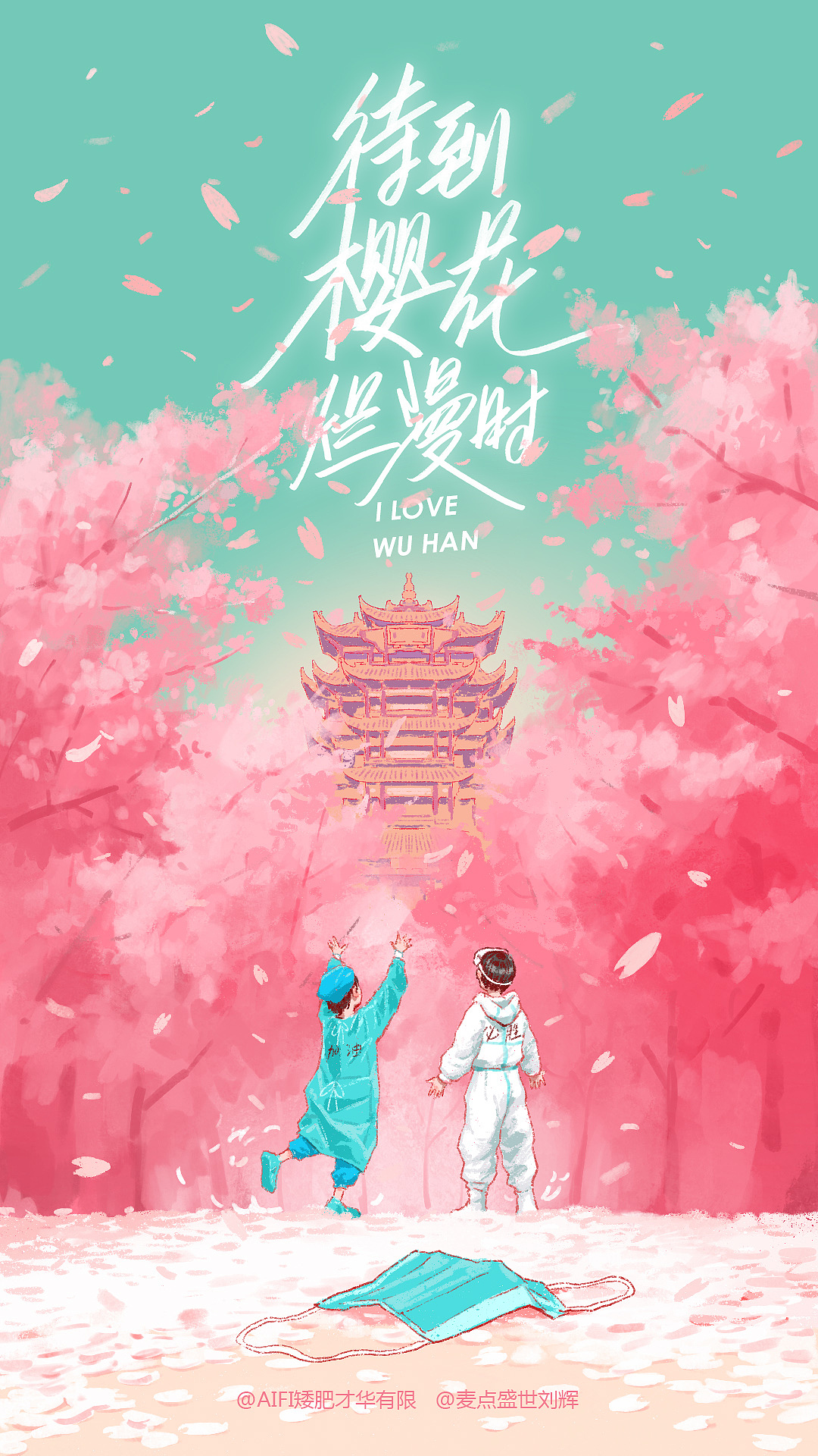《待到樱花烂漫时》（图ZMTk0NDExODA4） - 商业插画 - 站酷设计师AIFI矮肥才华有限原创素材 - 站酷ZCOOL