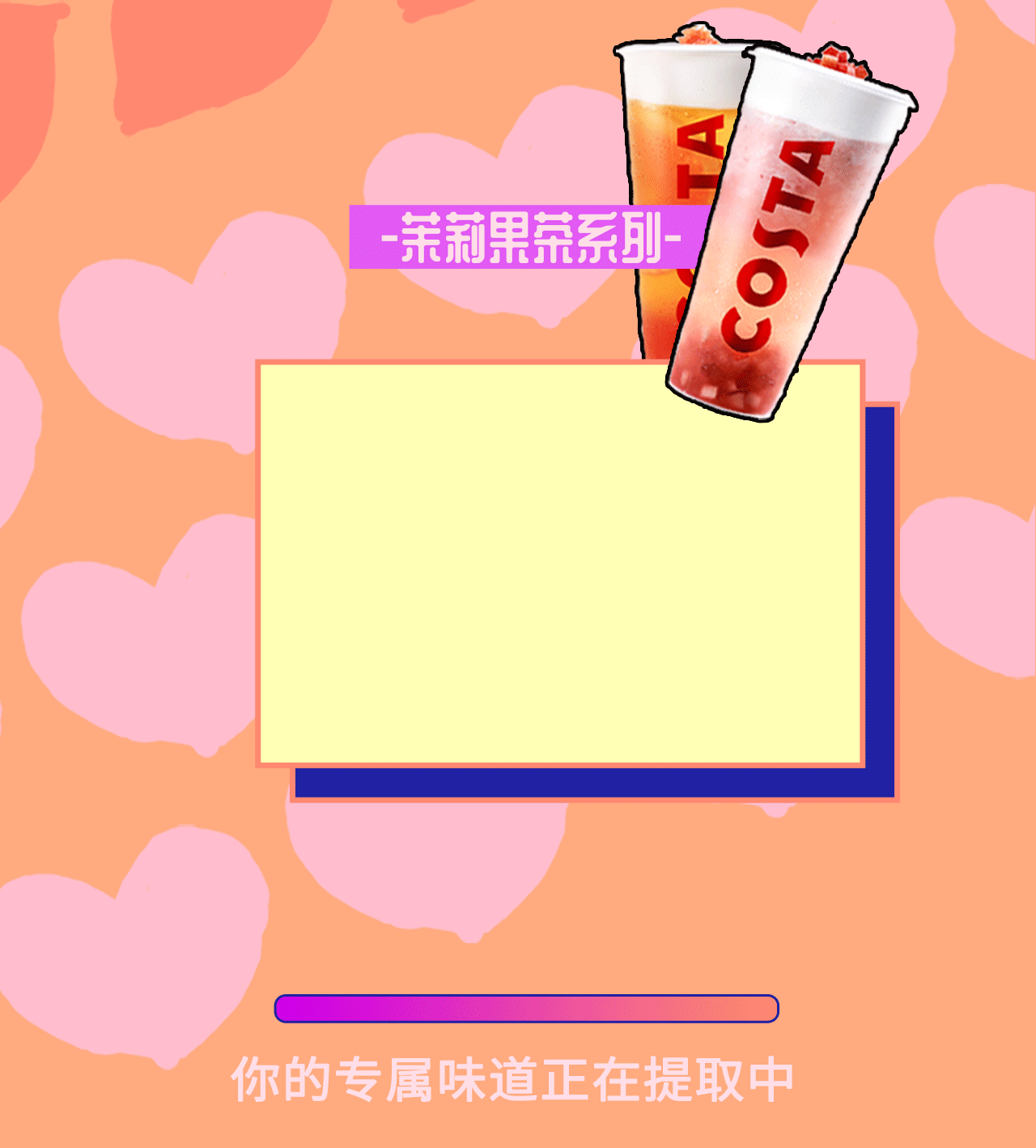 Costa新品微信长图（图ZMjE3Mzk2MTA0） - 品牌 - 站酷设计师阿米那原创素材 - 站酷ZCOOL