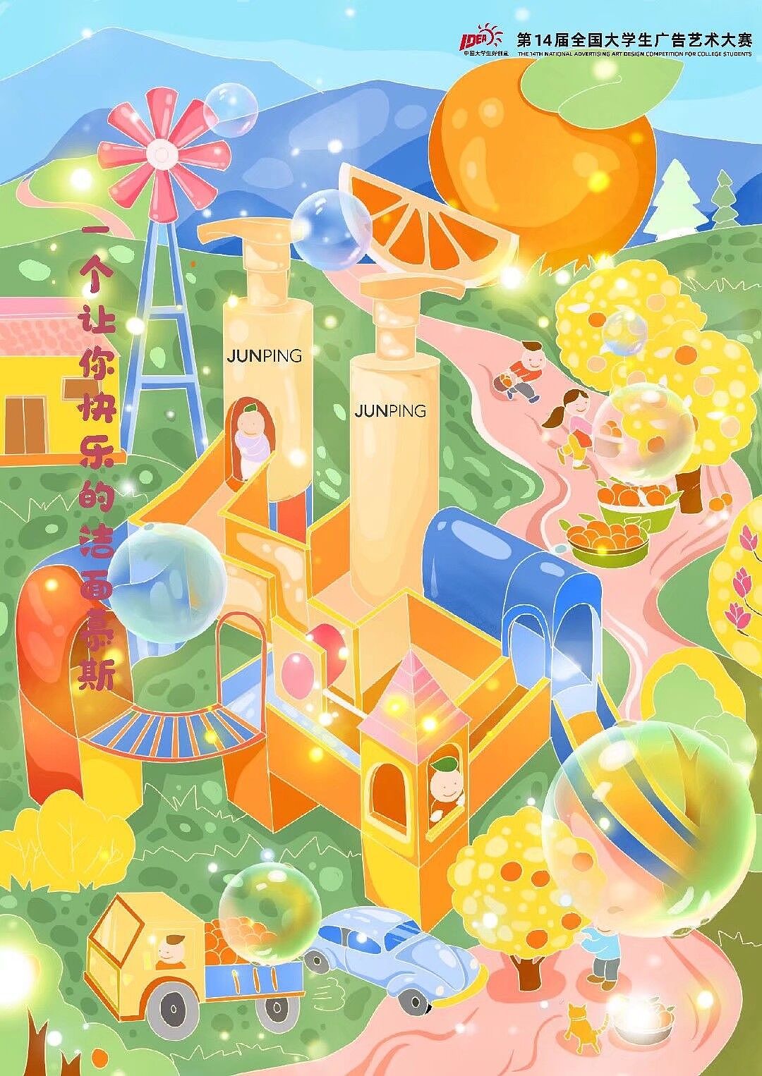 大广赛-俊平洁面慕斯