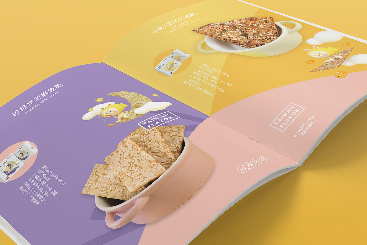 台企 —— 母婴零食品牌IP/包装设计/产品手册（图ZMjc5MTMzMDY0） - IP形象 - 站酷设计师小I窝原创素材 - 站酷ZCOOL