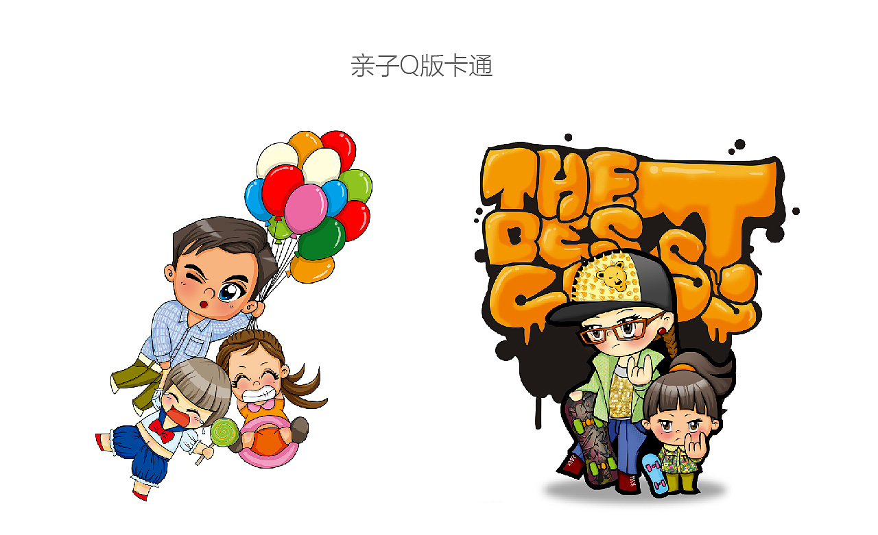 2016年卡通设计总结——私人订制的那些事