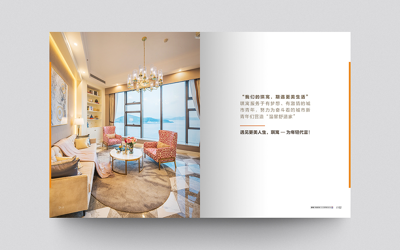 琪寓-品牌手册产品手册（图ZMTk5ODQ3OTI0） - 品牌 - 站酷设计师胖芙萌萌哒原创素材 - 站酷ZCOOL