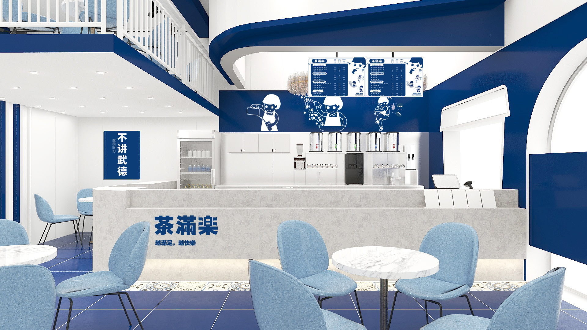 茶满乐奶茶店效果图&实拍图