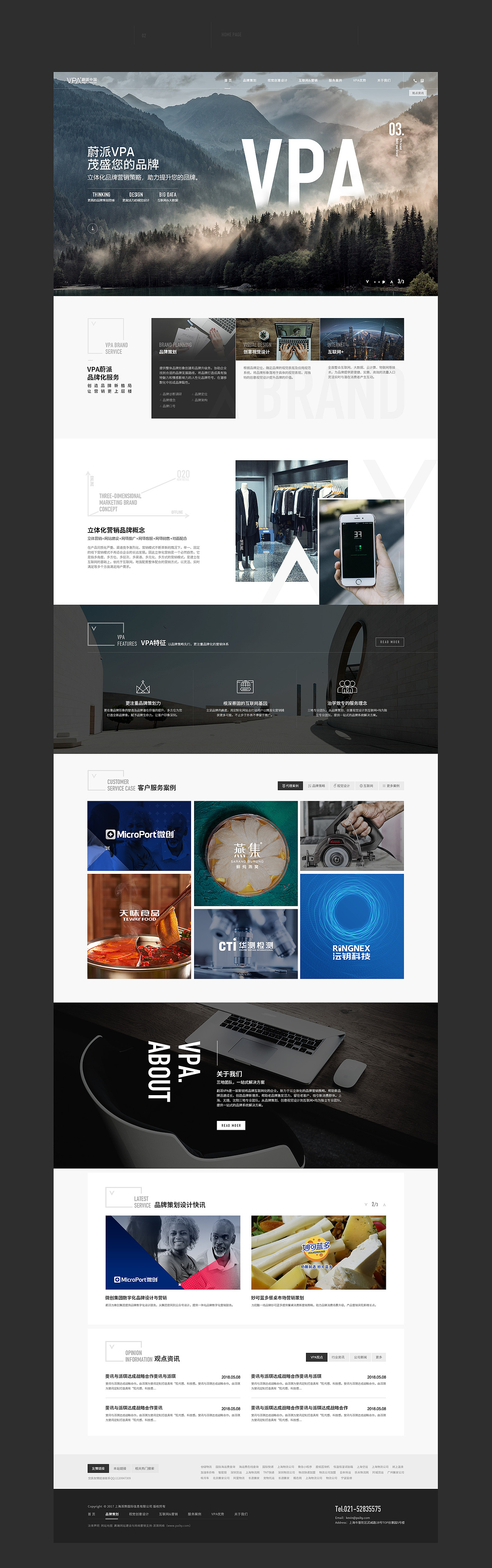 VPA BRAND 官网设计（图ZMjg3MjE1MzMy） - 企业官网 - 站酷设计师陈广Dison_chen原创素材 - 站酷ZCOOL