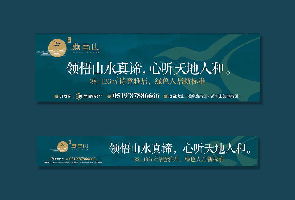 燕南山庐—地产VI设计—余尤勇（图ZNTExNzAwNTY=） - 品牌 - 站酷设计师余尤勇原创素材 - 站酷ZCOOL