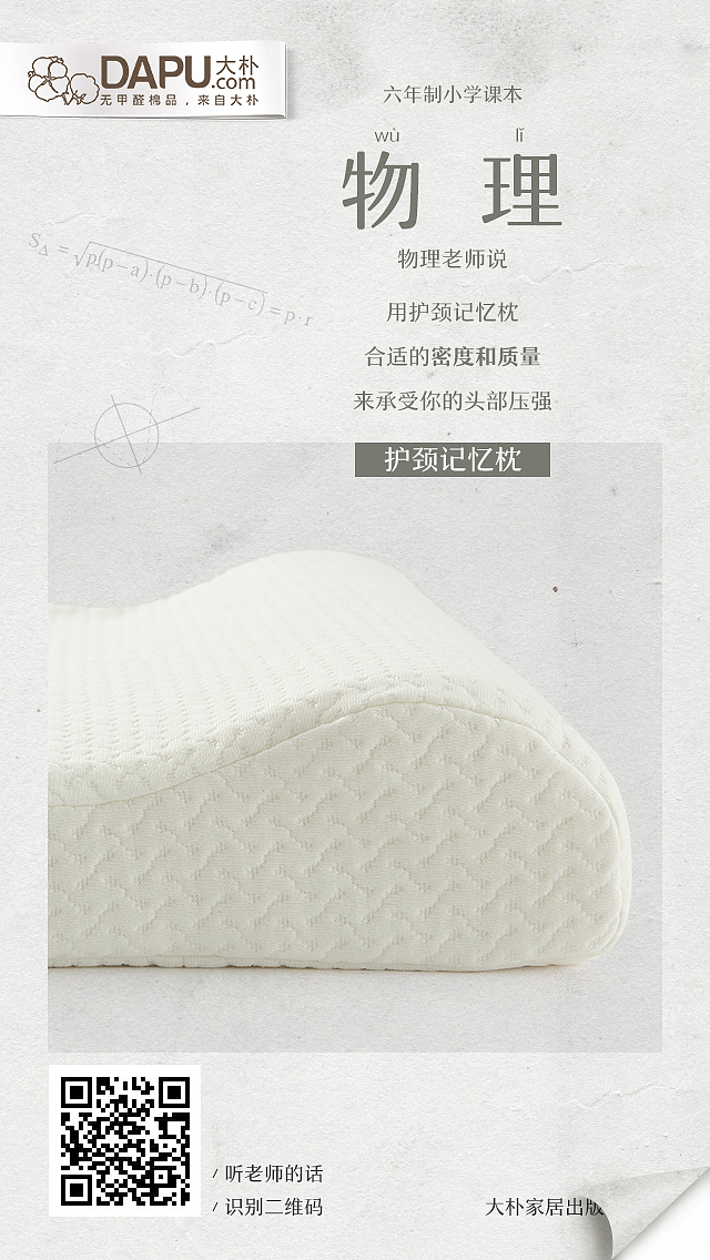 教师节 微信h5（图ZODI2NDEwMjQ=） - 运营设计 - 站酷设计师HE何何何何原创素材 - 站酷ZCOOL