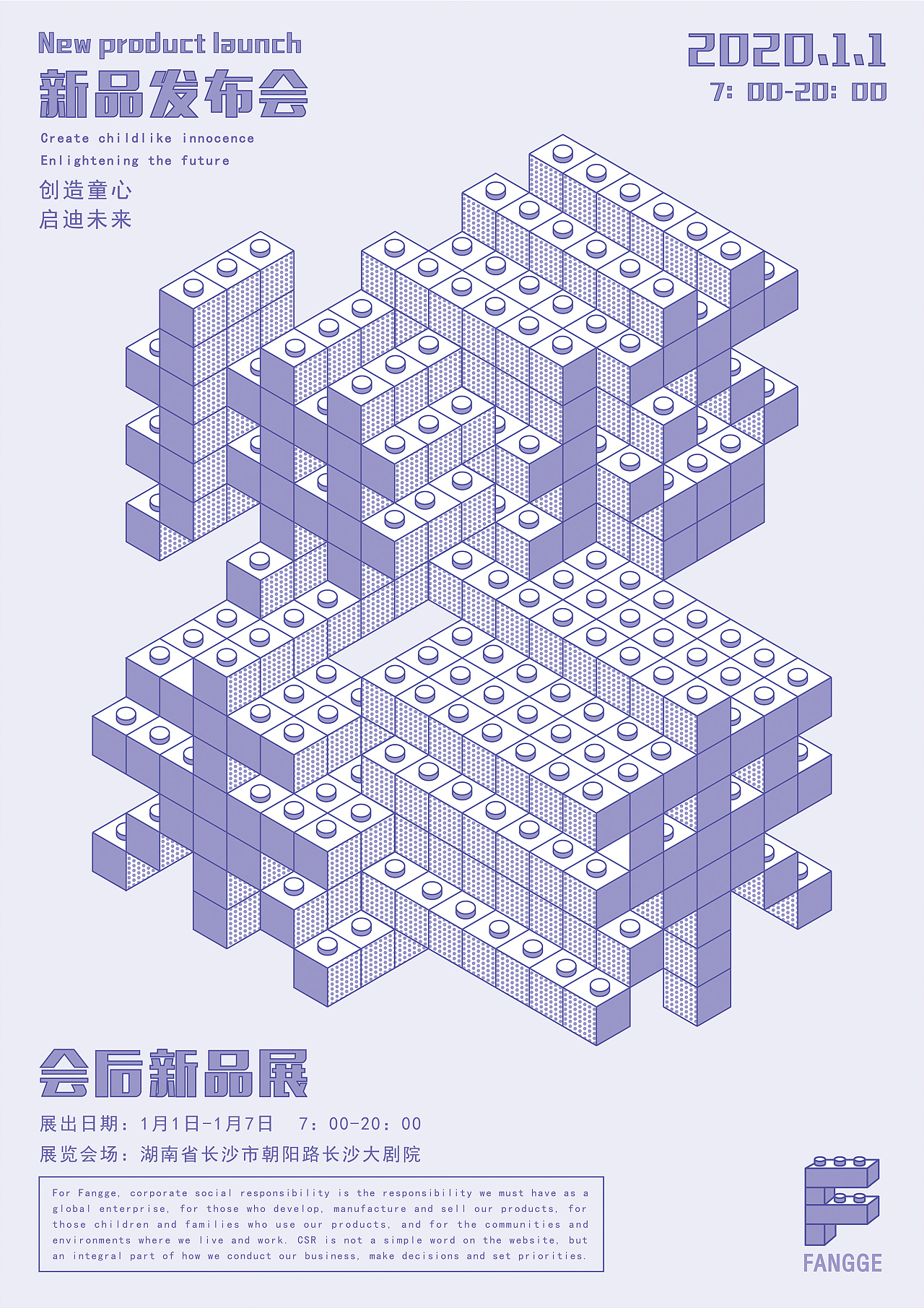 积木海报|平面|海报|foxsw - 原创作品 - 站酷 (zcool)