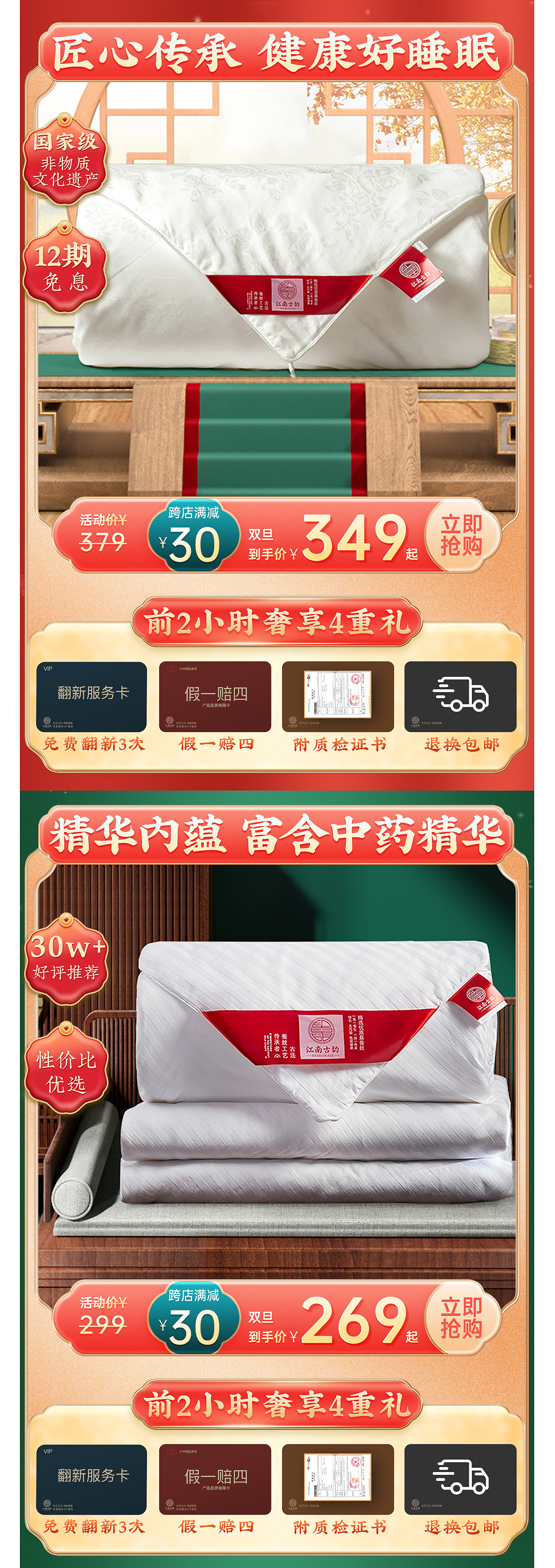 2021部分首页合集（图ZMjkyNTgyOTA4） - 电商 - 站酷设计师可使不得呀原创素材 - 站酷ZCOOL