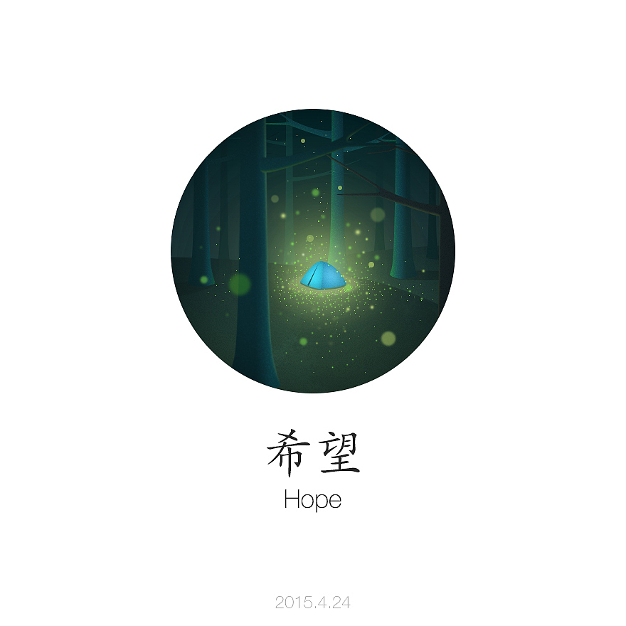 一语一绘（久违）（图ZNDQ3OTc0Mjg=） - 其他平面 - 站酷设计师大白吃吃吃原创素材 - 站酷ZCOOL