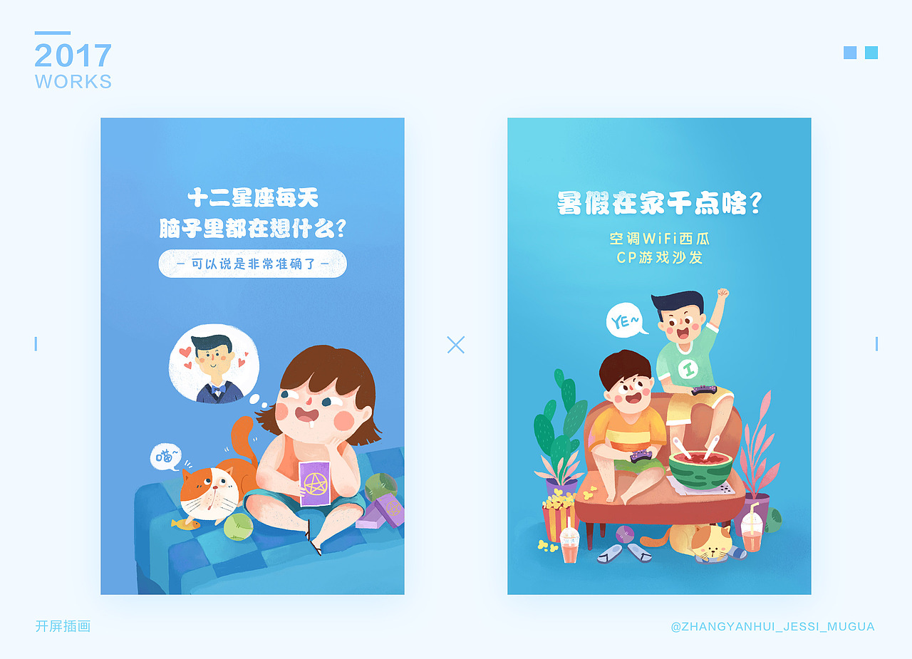 2017插画类工作项目汇总（图ZMTA0MTYyMzky） - 商业插画 - 站酷设计师MISS木瓜原创素材 - 站酷ZCOOL