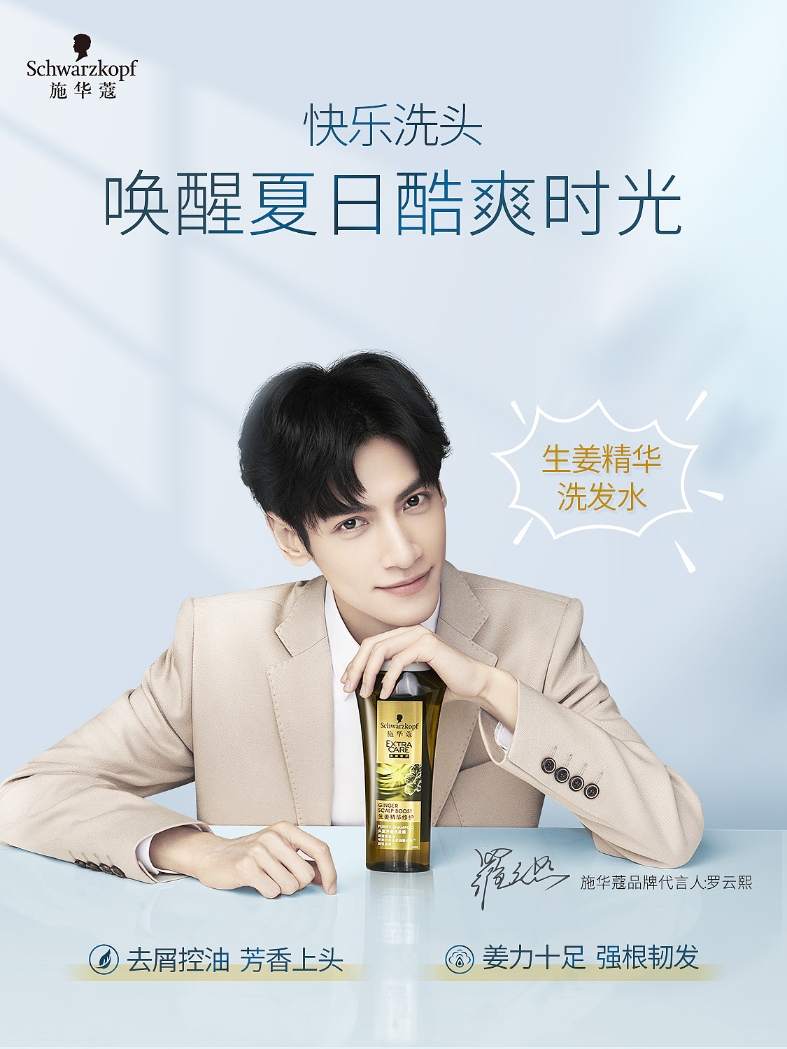 海报图 罗云熙（图ZMjIxOTkyODI4） - 海报 - 站酷设计师山水6777原创素材 - 站酷ZCOOL