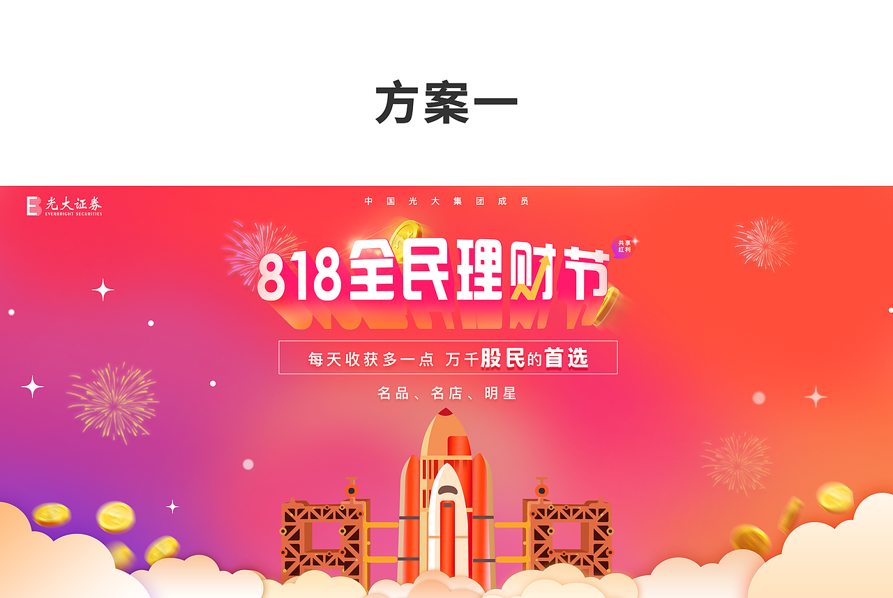 光大证券八月APP项目（图ZMjM4NjIyMDQw） - APP界面 - 站酷设计师GladysN原创素材 - 站酷ZCOOL