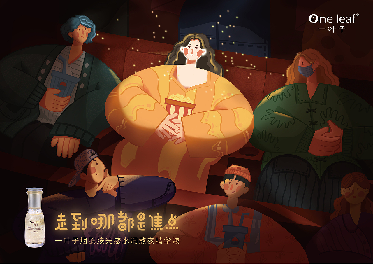大广赛:一叶子熬夜精华