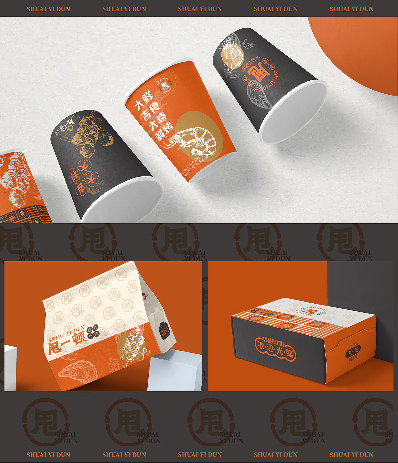 甩一顿烧烤排挡logo设计（图ZMjk2MDM5MDI4） - 品牌 - 站酷设计师椿娇啊原创素材 - 站酷ZCOOL