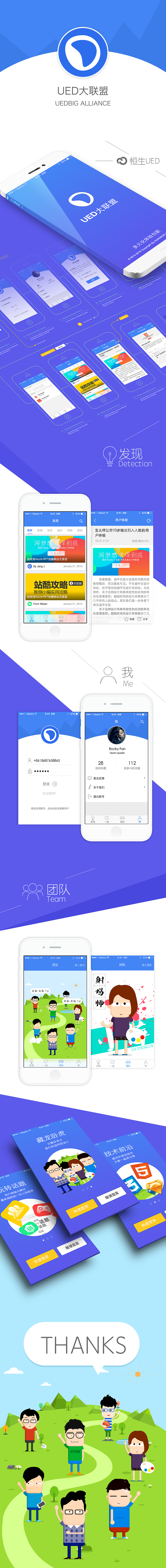 UED大联盟（图ZMjY5MzU4MzY=） - APP界面 - 站酷设计师如此优秀原创素材 - 站酷ZCOOL