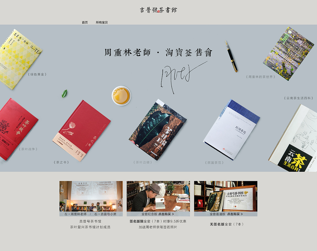 茶书馆（图ZMTk3MjEyNjgw） - 电商 - 站酷设计师zy900525原创素材 - 站酷ZCOOL