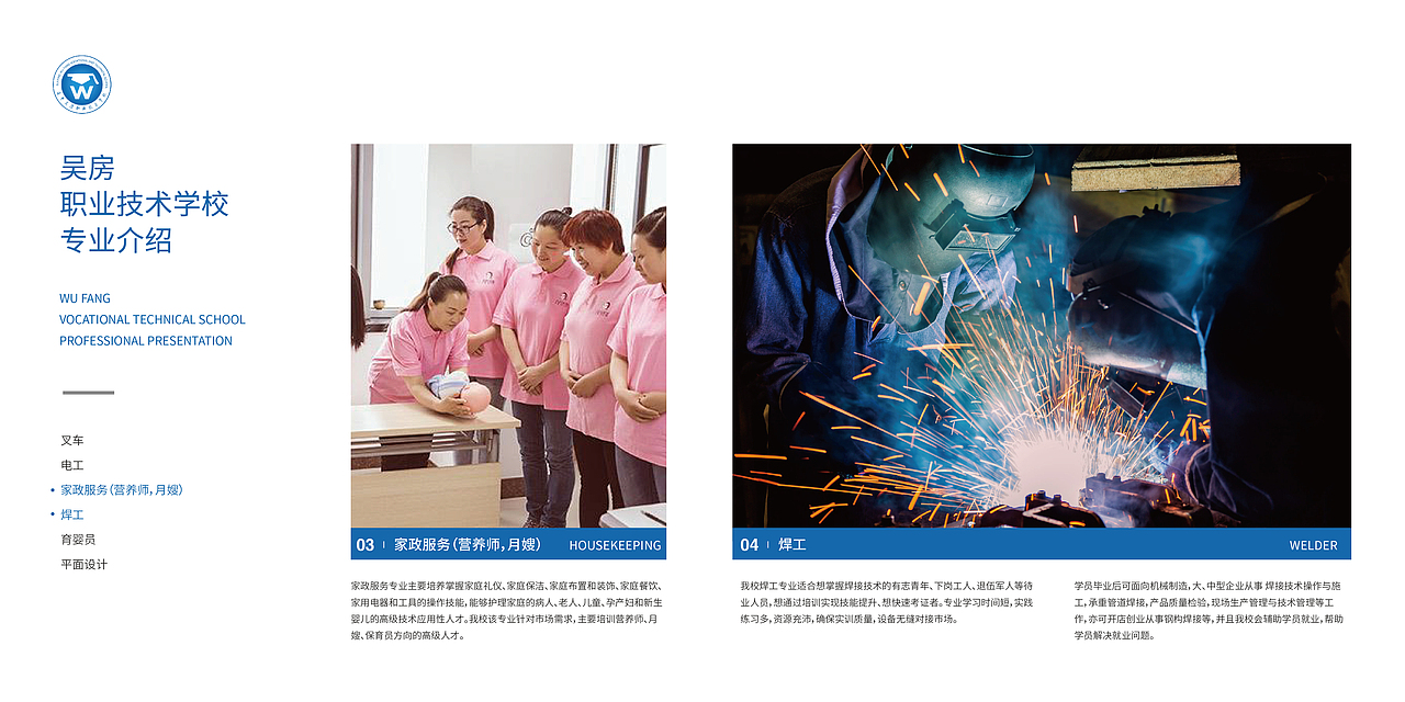 遂平县吴房职业技术学校宣传册设计/版式设计/品牌设计（图ZMjU1NDM3Mjg0） - 书籍/画册 - 站酷设计师倾享视觉原创素材 - 站酷ZCOOL