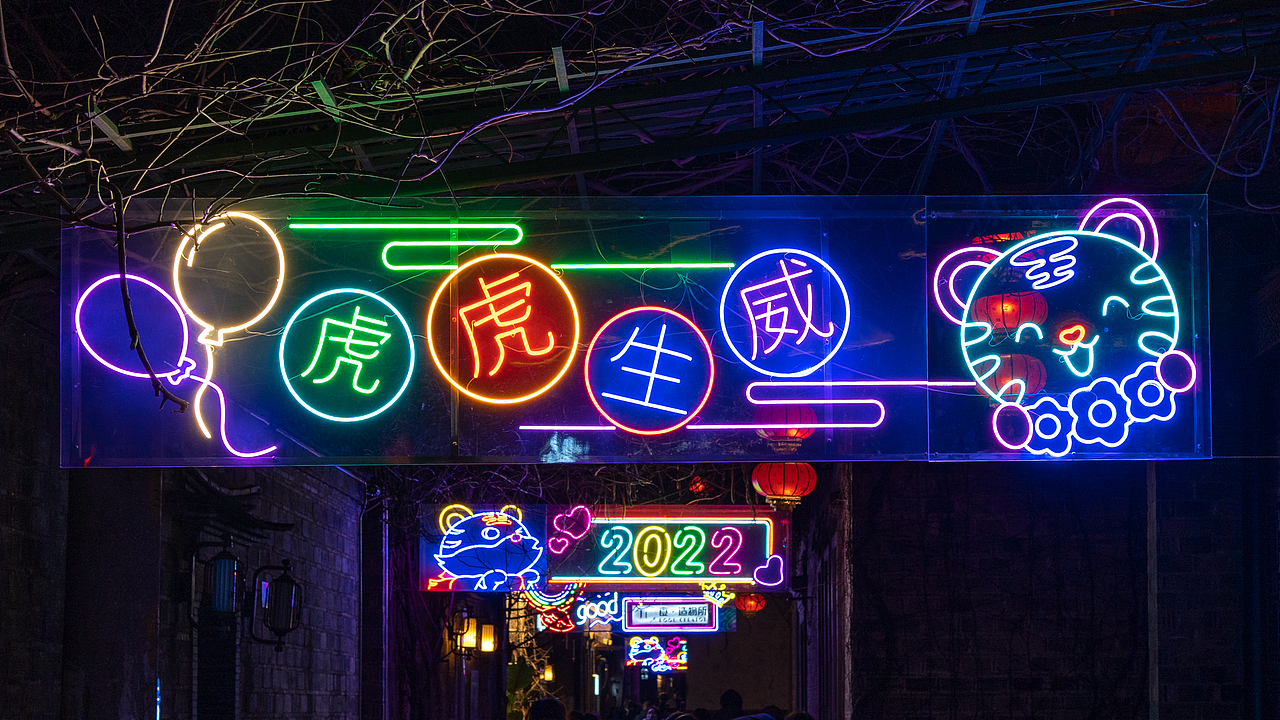 老门东新春夜景