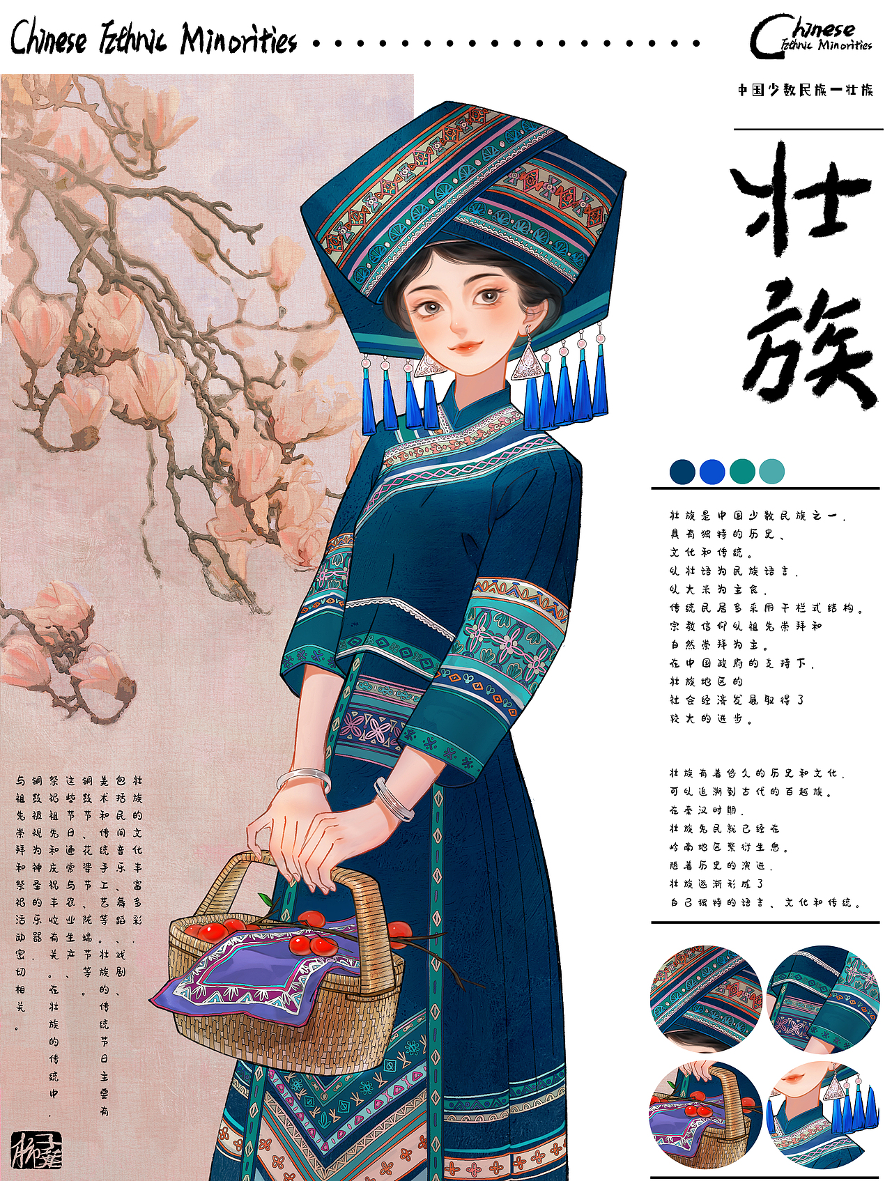 （少数民族女孩插画）壮族女孩（图ZMzYxNjM3NTQ4） - 艺术插画 - 站酷设计师柿子葉原创素材 - 站酷ZCOOL