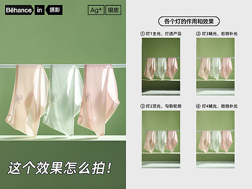 📸一看就会的内裤拍摄手法！