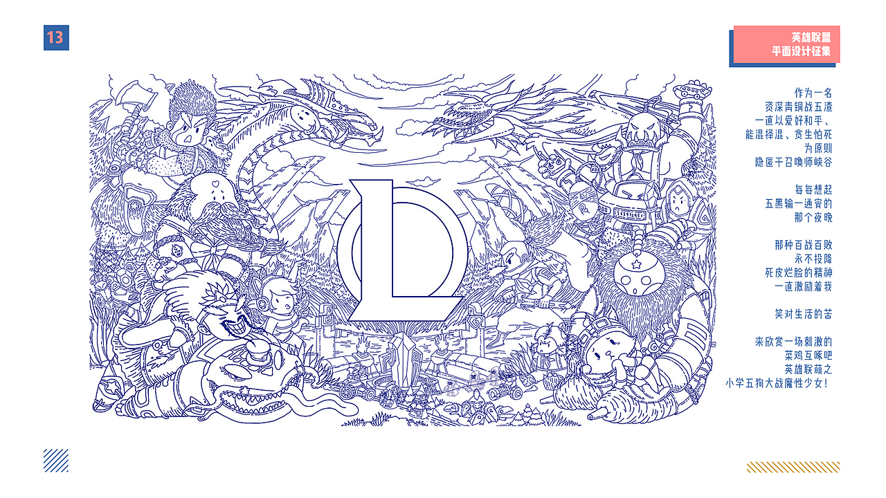 六小蚂蚁作品集