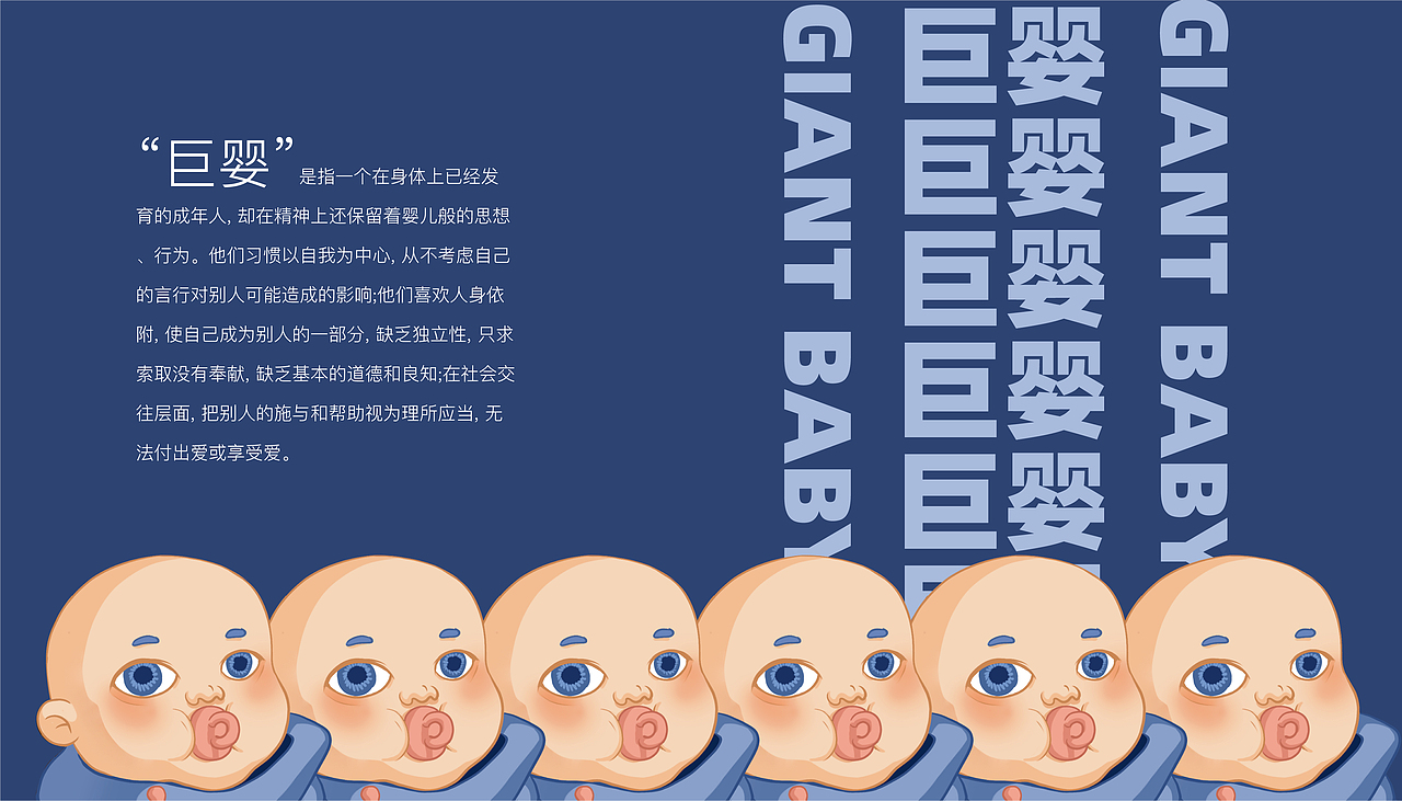 毕业设计|摇篮曲——关于巨婴心理的概念游戏视觉设计