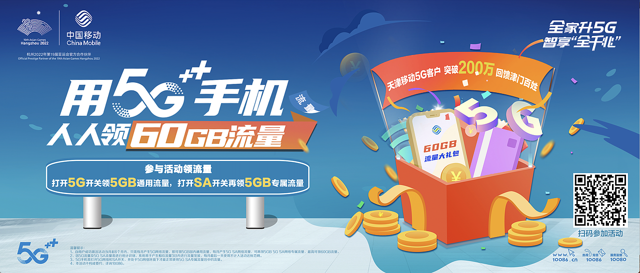 最近做的一些中國移動海報banner圖（圖ZMjY5NjI0MDc2） - 海報 - 站酷設(shè)計師五號玩家原創(chuàng)素材 - 站酷ZCOOL