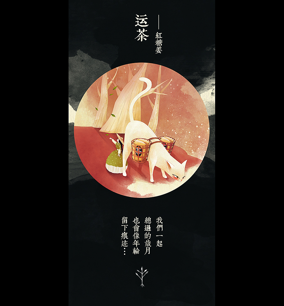 pauwoo tea（图ZMjg2MjkzNjQ=） - 商业插画 - 站酷设计师口什子原创素材 - 站酷ZCOOL
