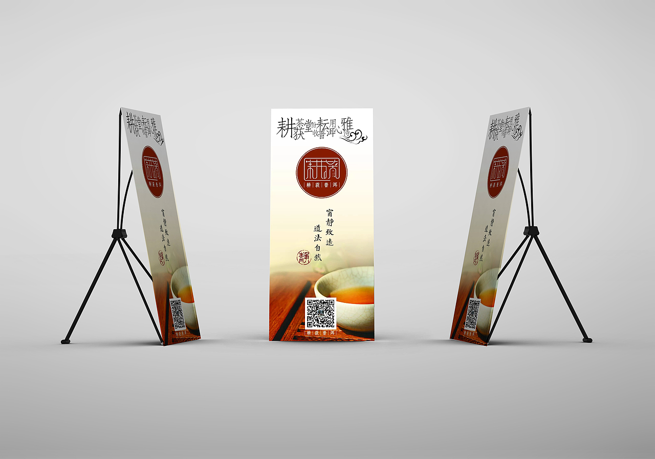 博物馆展览中国风海报展板展架设计(已使用)