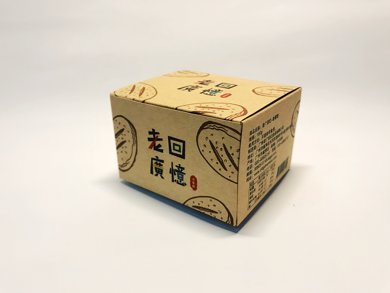 老廣回忆——包装设计