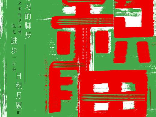 书法海报
