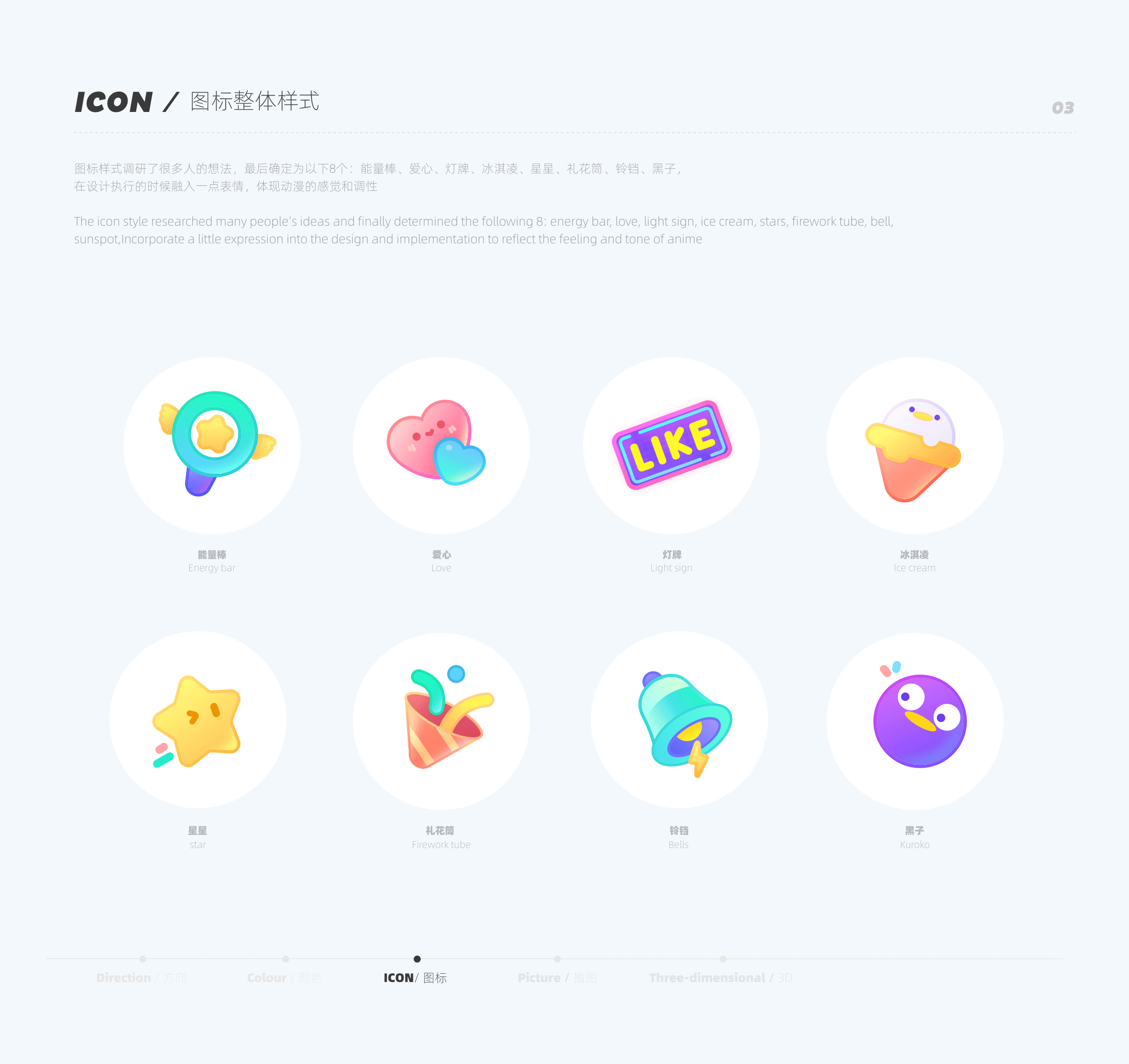 《菜心·腾讯动漫直播点赞系列》（图ZMjQwODQ1MjQ4） - 图标 - 站酷设计师小脑府设计团队原创素材 - 站酷ZCOOL