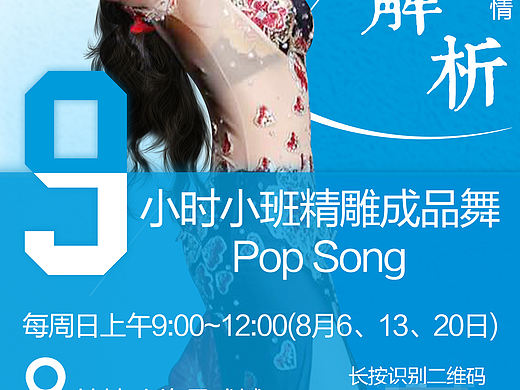 舞蹈類宣傳海報(bào)（個(gè)人主頁-ZMjM0ODAwMTY=） - 海報(bào) - 站酷設(shè)計(jì)師yangjinpeng217原創(chuàng)素材 - 站酷ZCOOL