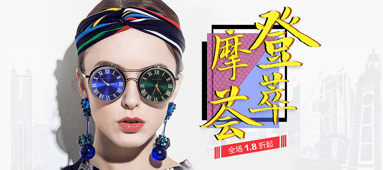 annk摩登（图ZMTkyMzg4NzM2） - 电商 - 站酷设计师大橙0529原创素材 - 站酷ZCOOL