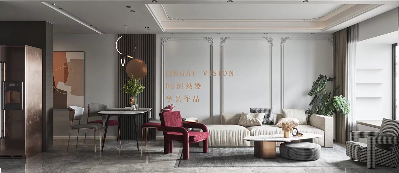 FStormRender室内效果图