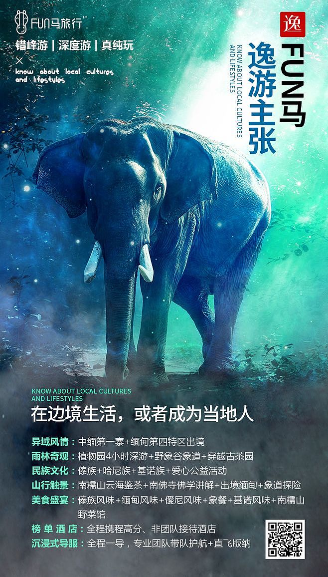 旅游海報1（圖ZMjIxMjE2NjUy） - 電商 - 站酷設計師天堂通行證原創(chuàng)素材 - 站酷ZCOOL